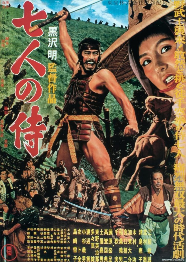 The Seven Samurai (1954)