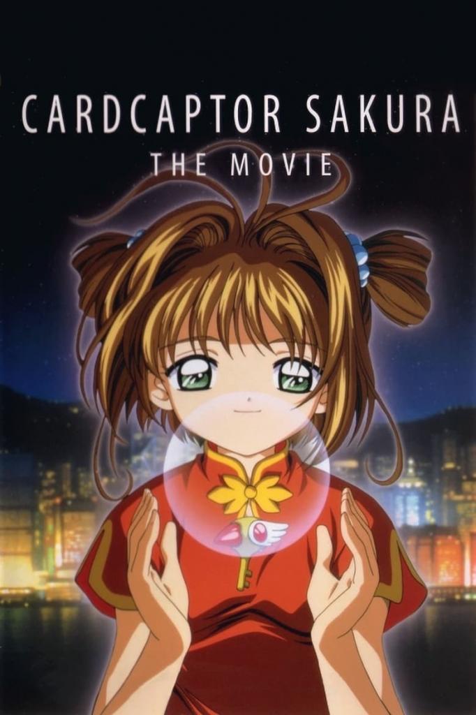 Cardcaptor Sakura Movie 1