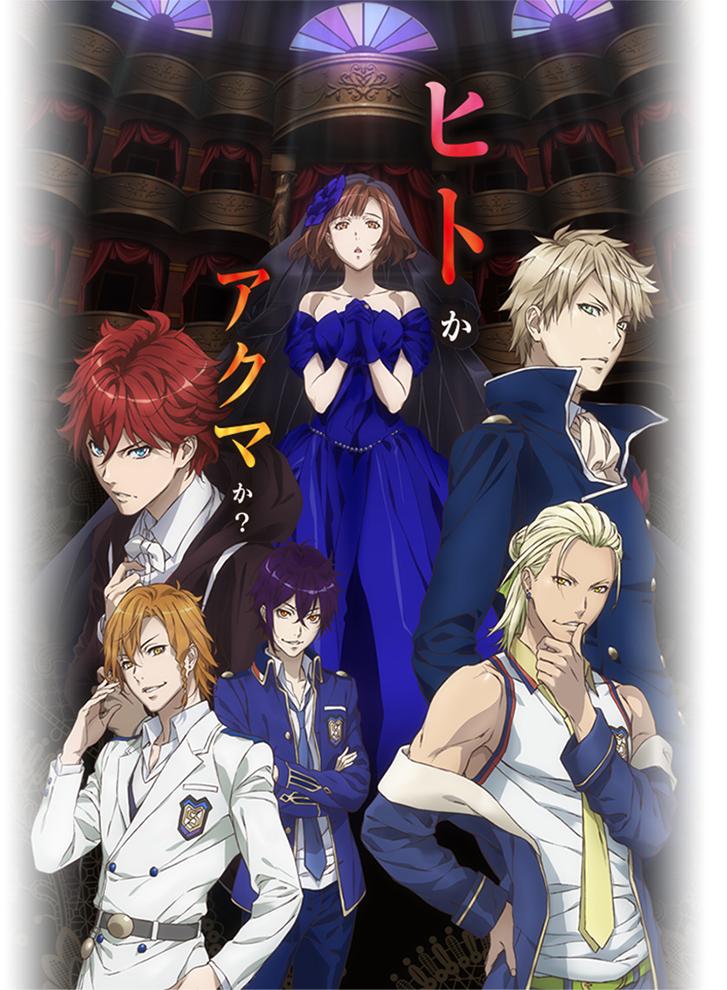 Dance with Devils (2015)