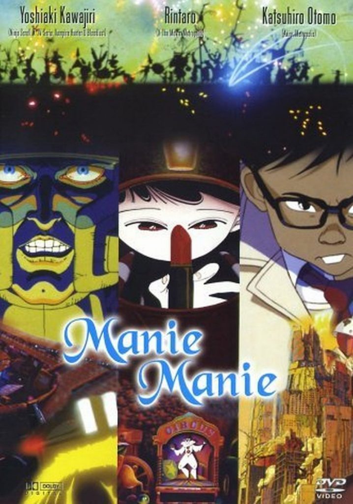 Manie-Manie Meikyuu Monogatari (Neo Tokyo)