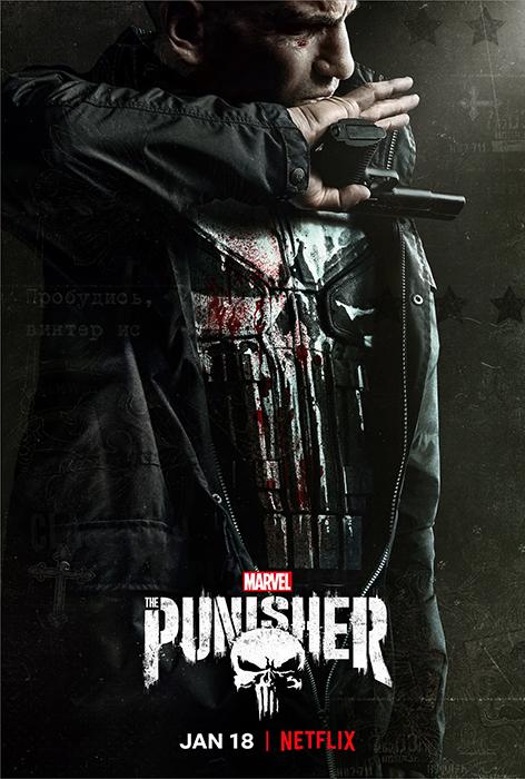 Marvel's The Punisher (2017)