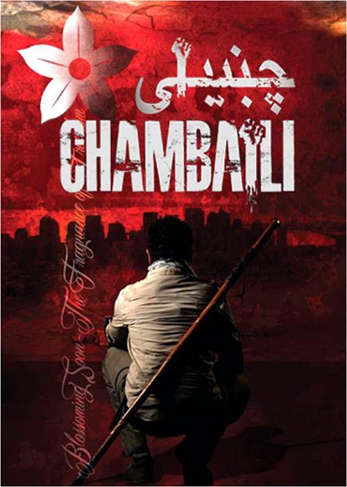 Chambaili (2013)