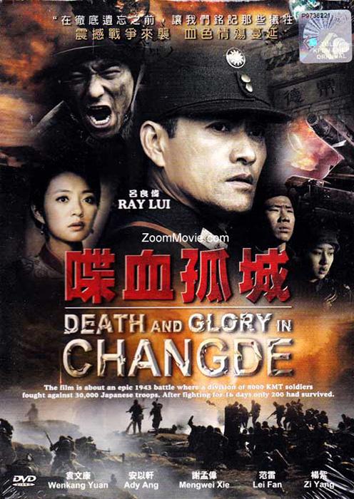 Death and Glory in Changde (2010)