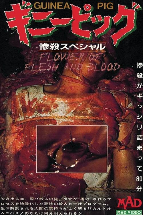 Guinea Pig 2 Flower of Flesh and Blood (1985)