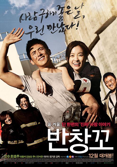 10 Best Korean Romantic Comedy Movies That You Need Watching