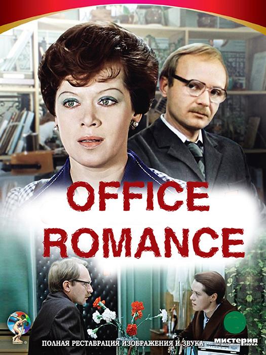 Office Romance