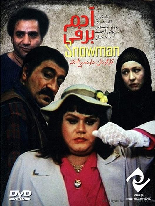 Snowman (1995)