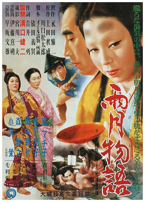 Tales of Ugetsu (1953)