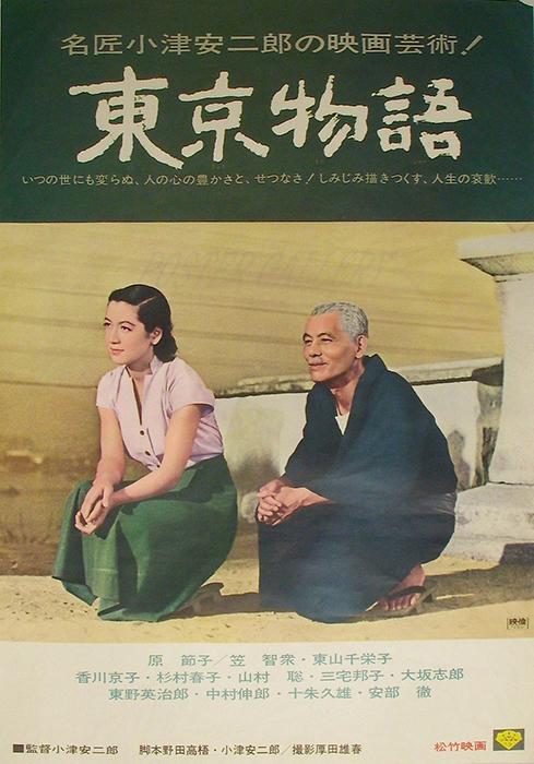 Tokyo Story (1953)
