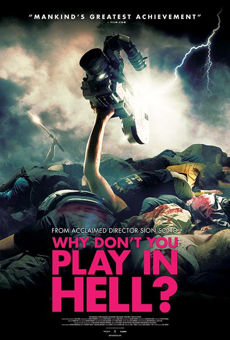 Why Don’t You Play in Hell – 2013