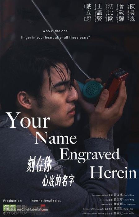 Your Name Engraved Herein