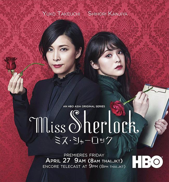 Yūko Takeuchi (Miss Sherlock, 2018)