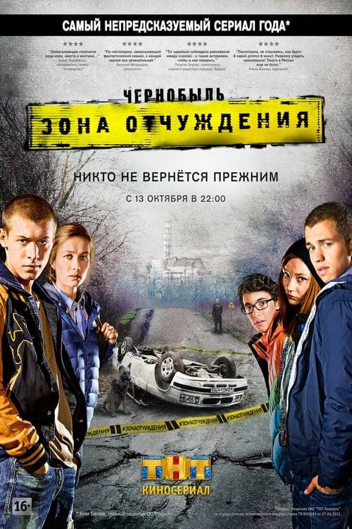 Chernobyl Zone of Exclusion (2014)