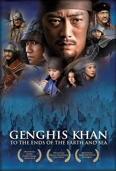 Ghengis Khan To the Ends of Earth and Sea (2008)