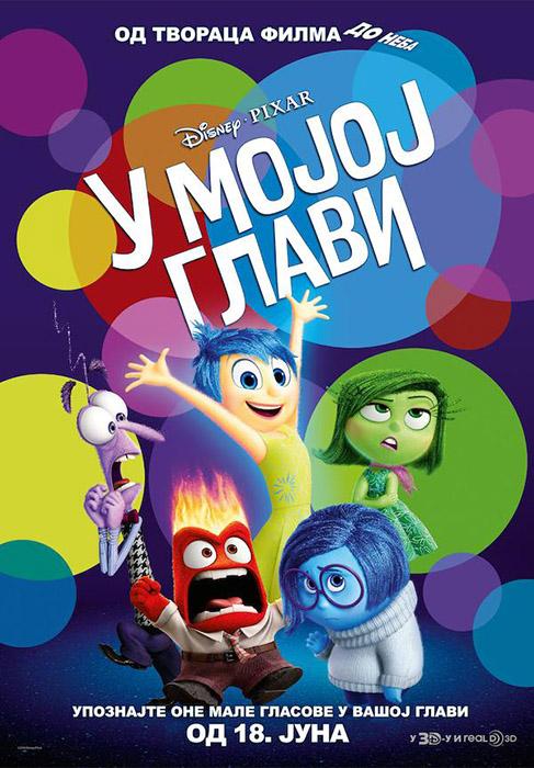 Inside Out (PG, 2015)