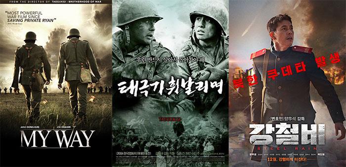 Movies About Korean War