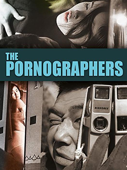 The Pornographers (1966)