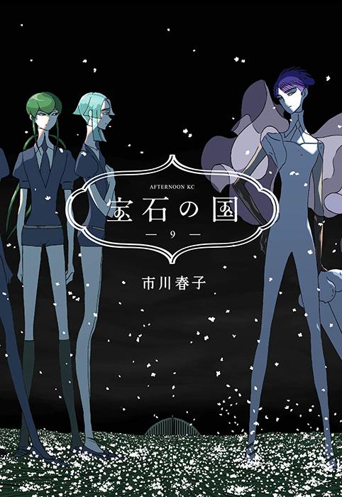 Land of the lustrous