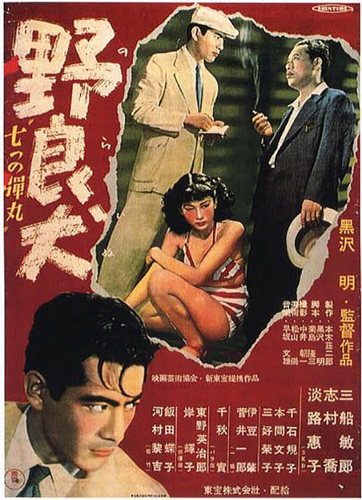 Stray Dog (1949)