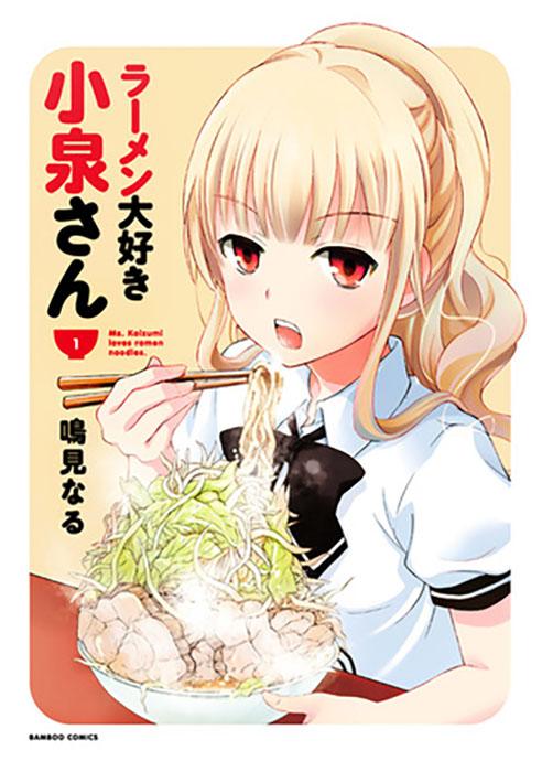 Koizumi-san (Ms. Koizumi Loves Ramen Noodles)
