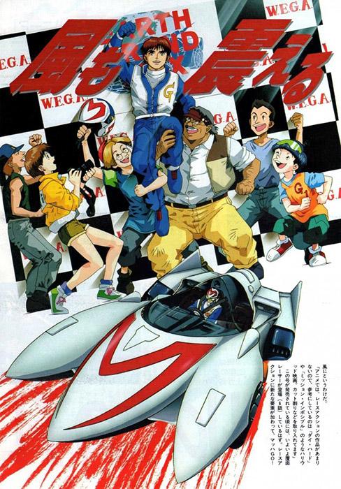 Speed Racer X (1997)