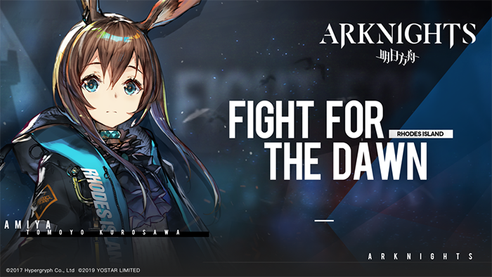 Arknights (Free)